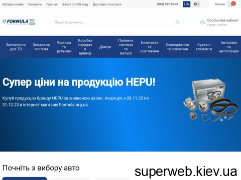formula.org.ua