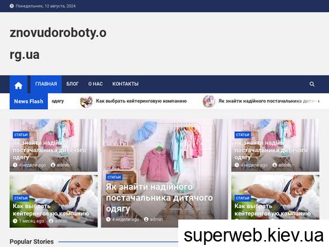 znovudoroboty.org.ua znovudoroboty.org.ua