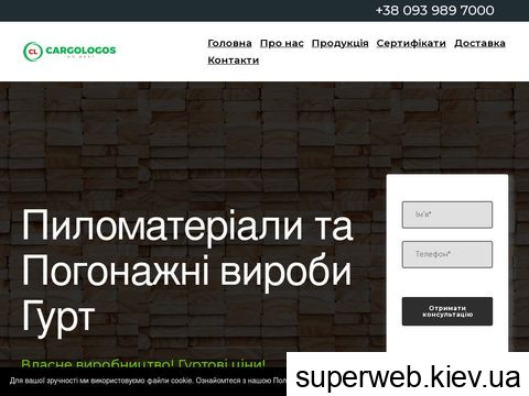 cargologos.com.ua cargologos.com.ua