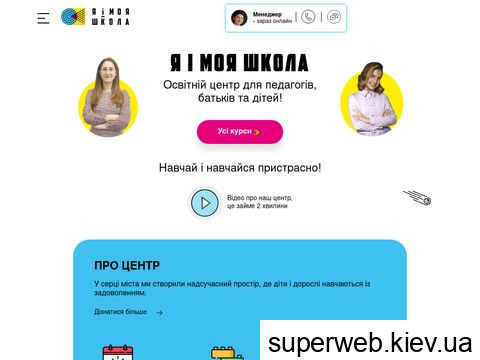 meandmyschool.org.ua