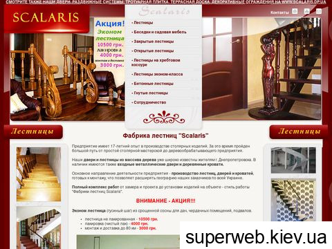 scalaris.com.ua scalaris.com.ua