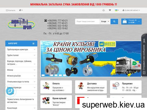 aquaprom.com.ua aquaprom.com.ua