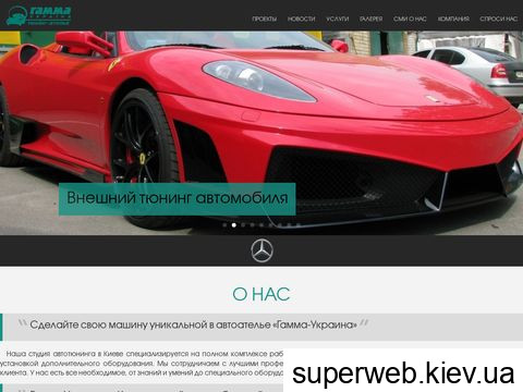 gammaukr.com.ua