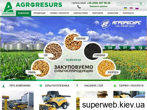 позитивні і негативні відгуки agro.kr.ua