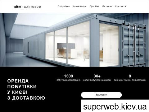 позитивні і негативні відгуки organicbud.com.ua