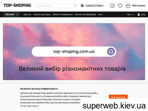 top-shoping.com.ua top-shoping.com.ua