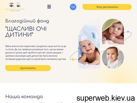 happyeyesofchild.org.ua