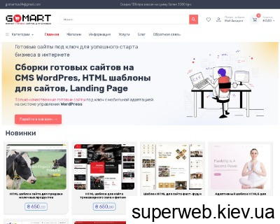 gomart.com.ua gomart.com.ua