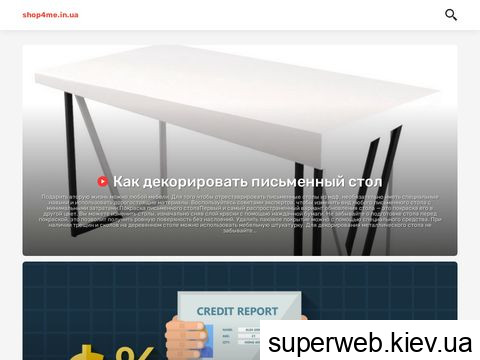 shop4me.in.ua shop4me.in.ua