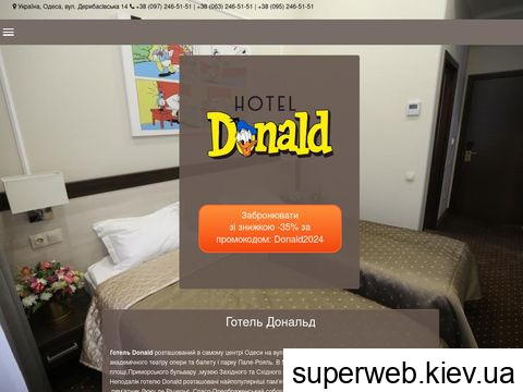 donald.com.ua
