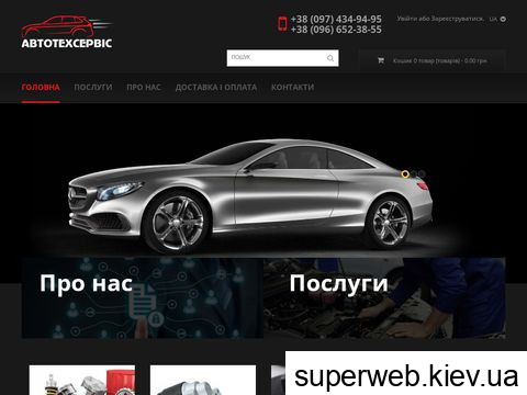avtotechservis.com.ua
