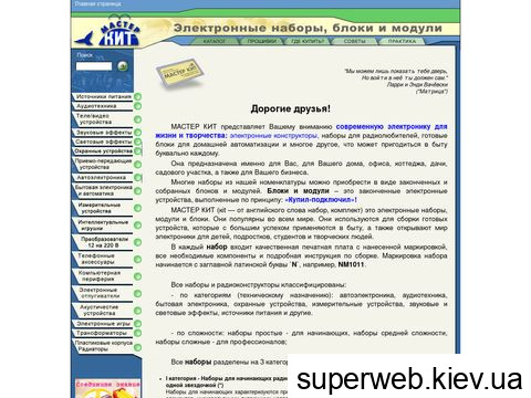 masterkit.kiev.ua masterkit.kiev.ua