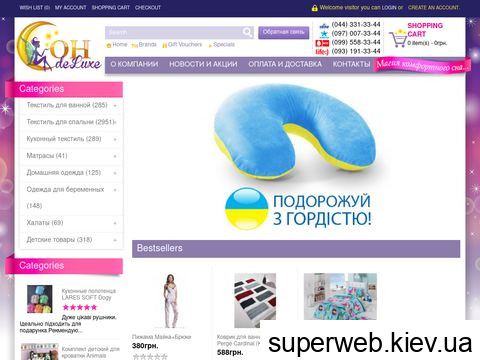 sondeluxe.com.ua