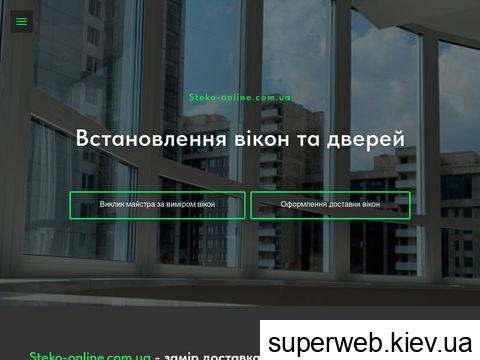steko-online.com.ua