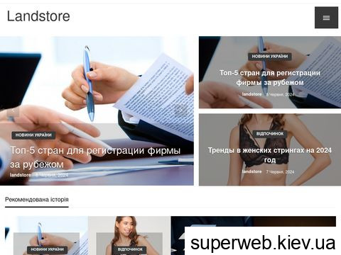 landstore.com.ua landstore.com.ua