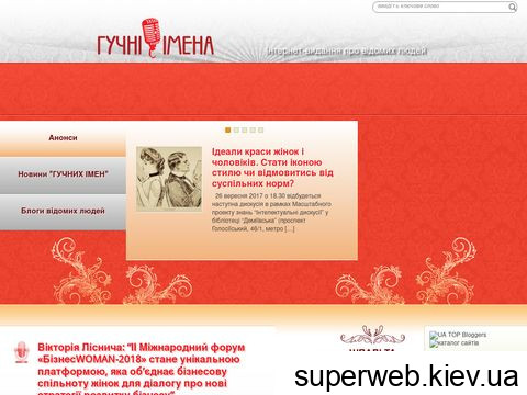 bignames.org.ua bignames.org.ua