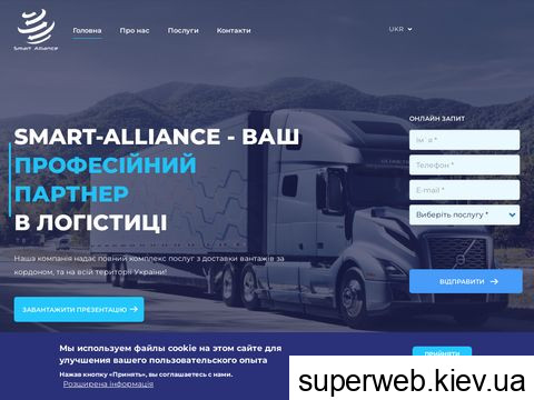 smart-alliance.com.ua