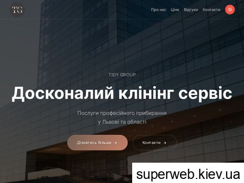 tidygroup.com.ua