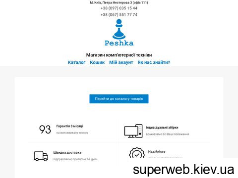 peshka.com.ua peshka.com.ua