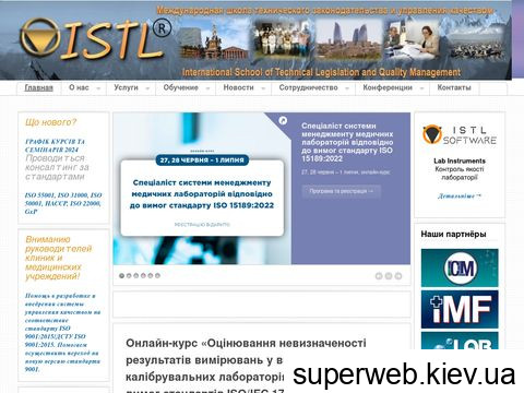 istl.org.ua