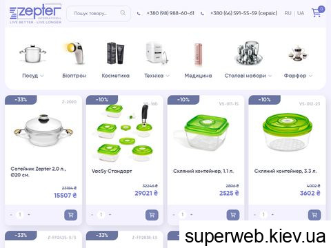 zepter-trade.com.ua