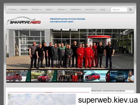 zakarpatavto.com.ua