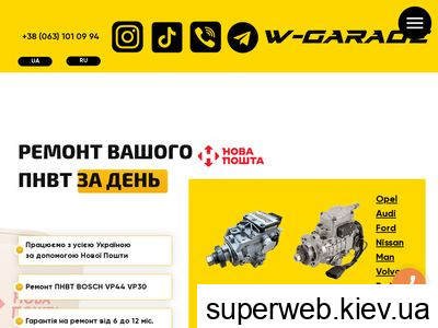 w-garage.com.ua