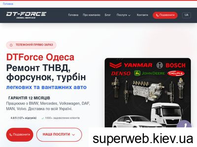 dtforce.in.ua