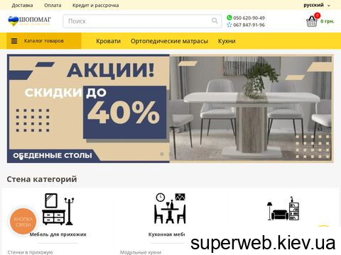 shopomag.com.ua