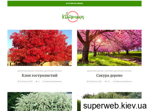 kvitonka.com.ua