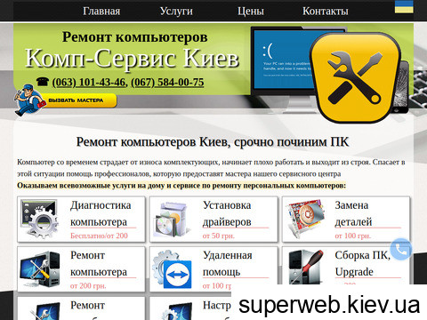 comp-service.kiev.ua comp-service.kiev.ua