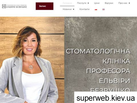 elvirabezvushko.com.ua elvirabezvushko.com.ua