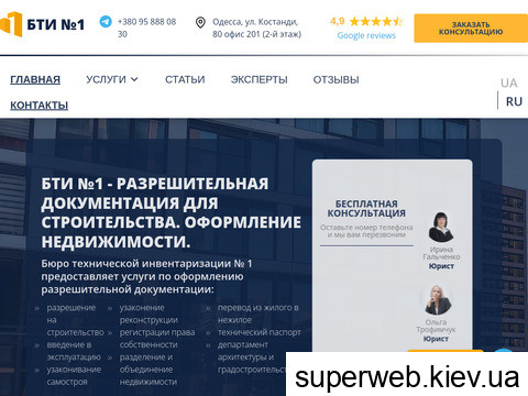 bti1.com.ua