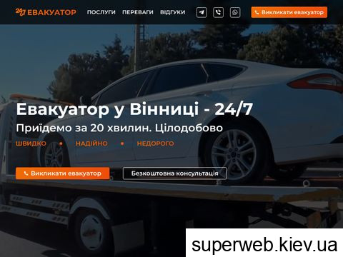 evakuator365.vn.ua