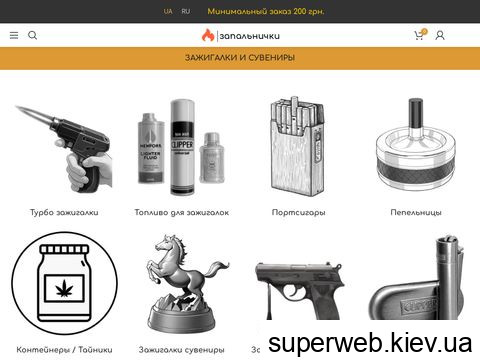 zapalnichki.com.ua