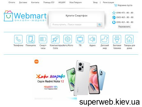 webmart.com.ua webmart.com.ua