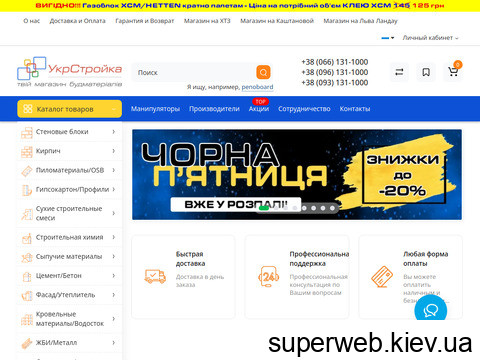 ukrstroyka.com.ua