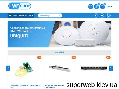 wfshop.kiev.ua wfshop.kiev.ua