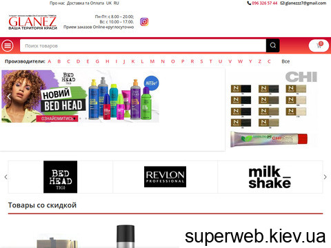 відгуки glanez.com.ua