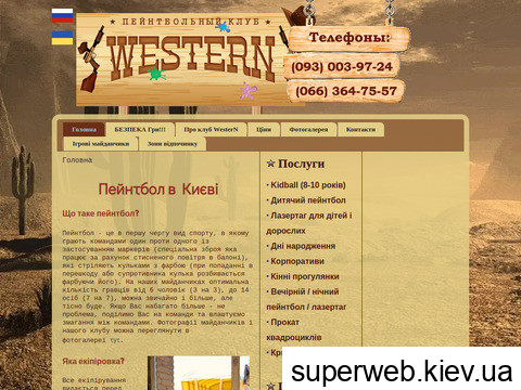 western.in.ua western.in.ua