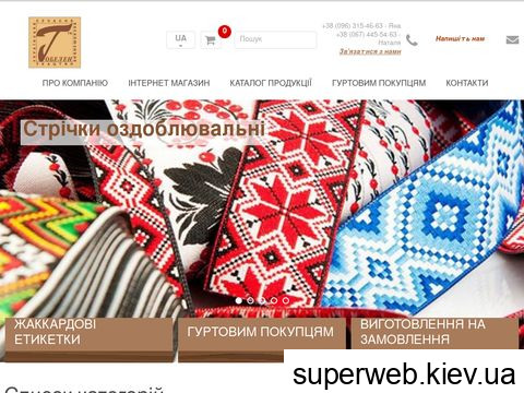 gobelen.kiev.ua gobelen.kiev.ua