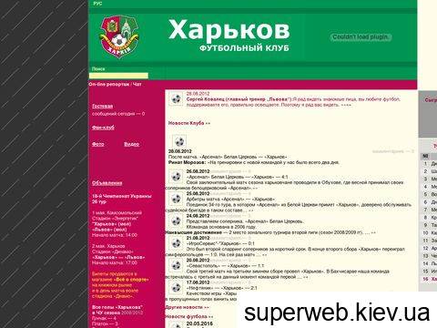 fckharkov.com.ua