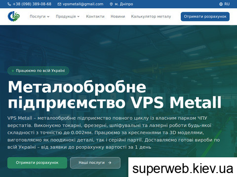 vpsmetall.com.ua vpsmetall.com.ua