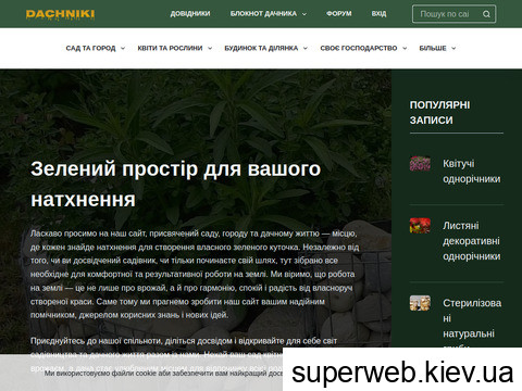 dachniki.net