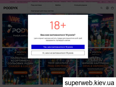 podyk.com.ua