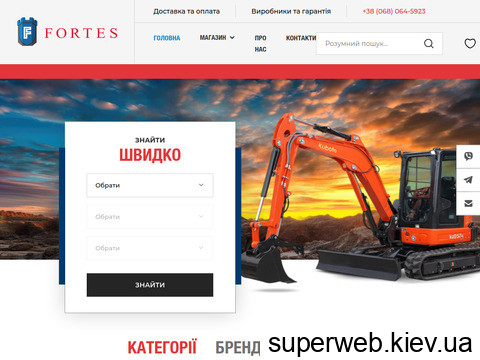fortes.com.ua fortes.com.ua