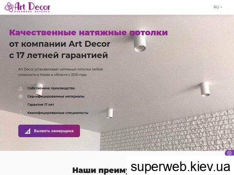 відгуки artdecor.ua