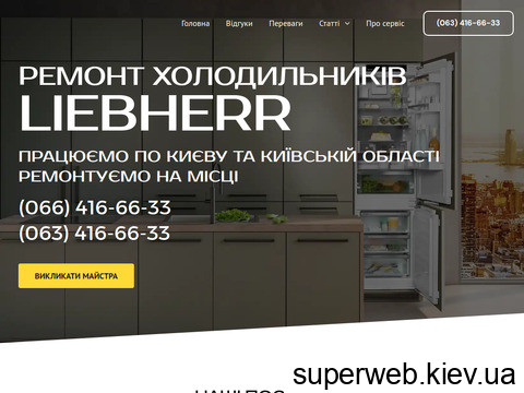 liebherr-tech.com.ua