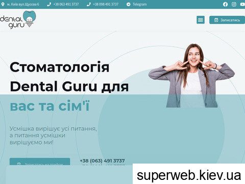 dentalguru.com.ua dentalguru.com.ua