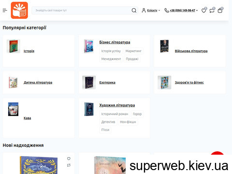 позитивні і негативні відгуки naperelomi.com